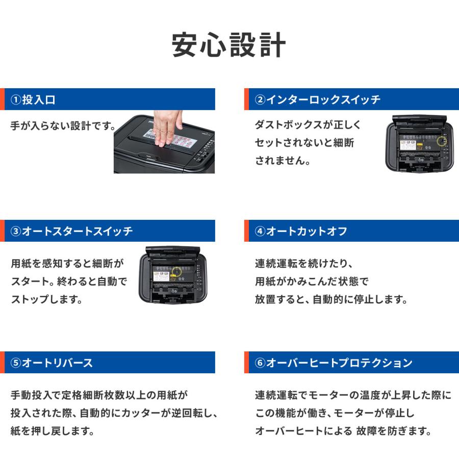 シュレッダー 業務用 オートフィード 自動細断 連続給紙 ミニクロスカット 160枚細断 手差細断 60分連続細断 カード ホッチキス クリップ EZ4-PSD066｜esupply｜09