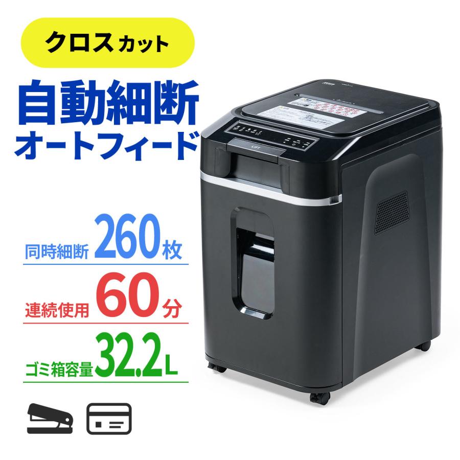 SANWA SUPPLY（サンワサプライ） 在庫限り シュレッダー 業務用 オート