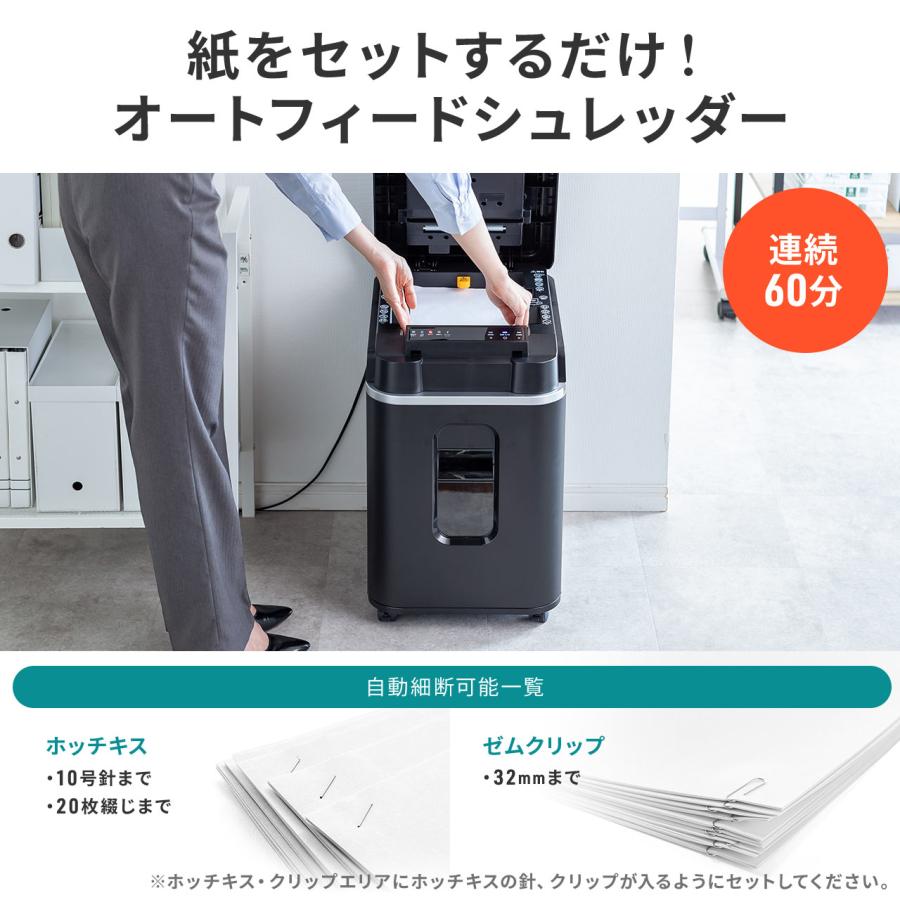 SANWA SUPPLY（サンワサプライ） 在庫限り シュレッダー 業務用 オート