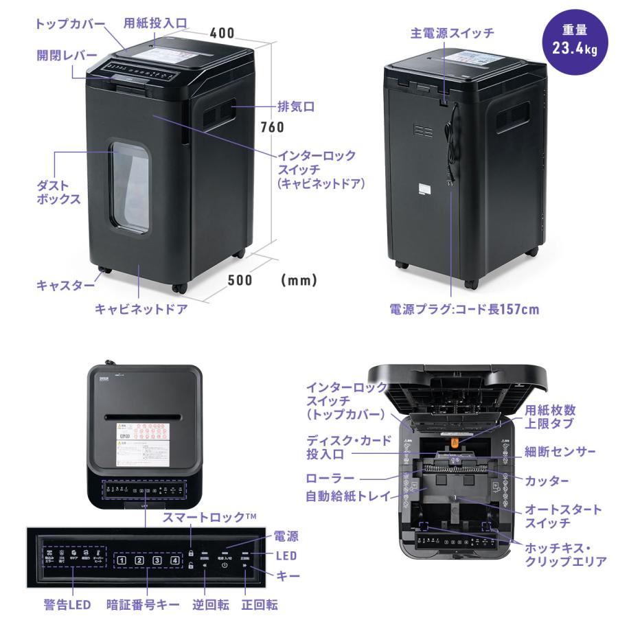 SANWA SUPPLY（サンワサプライ） シュレッダー 業務用 オートフィード