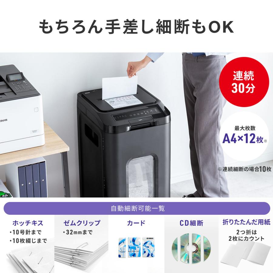 SANWA SUPPLY（サンワサプライ） シュレッダー 業務用 オートフィード