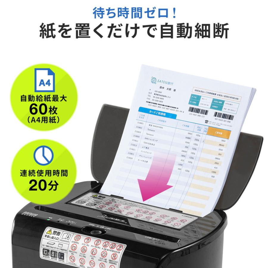 SANWA SUPPLY（サンワサプライ） オートフィードシュレッダー 家庭用