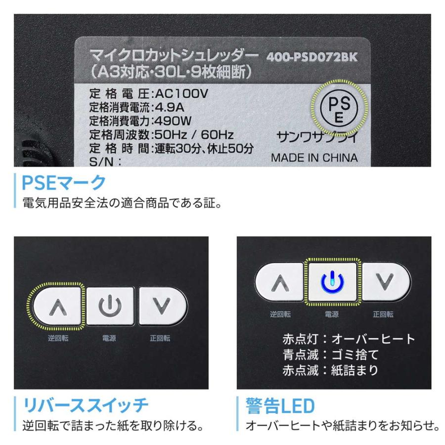 マイクロカットシュレッダー 大容量30L A3対応 最大9枚同時細断 2×10mm CD/DVD対応 カード対応 秘密情報漏洩対策 EZ4-PSD072BKの画像