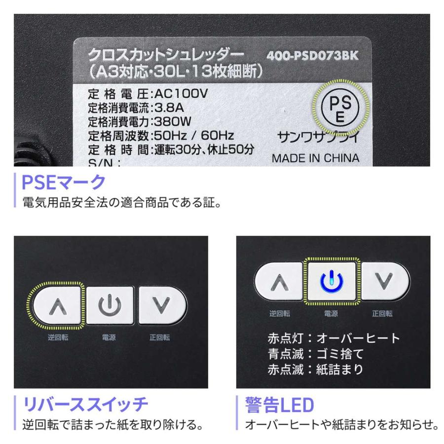 クロスカットシュレッダー 大容量30L A3対応 最大13枚同時細断 4×40mm CD/DVD対応 カード対応 情報漏洩対策 EZ4-PSD073BKの画像