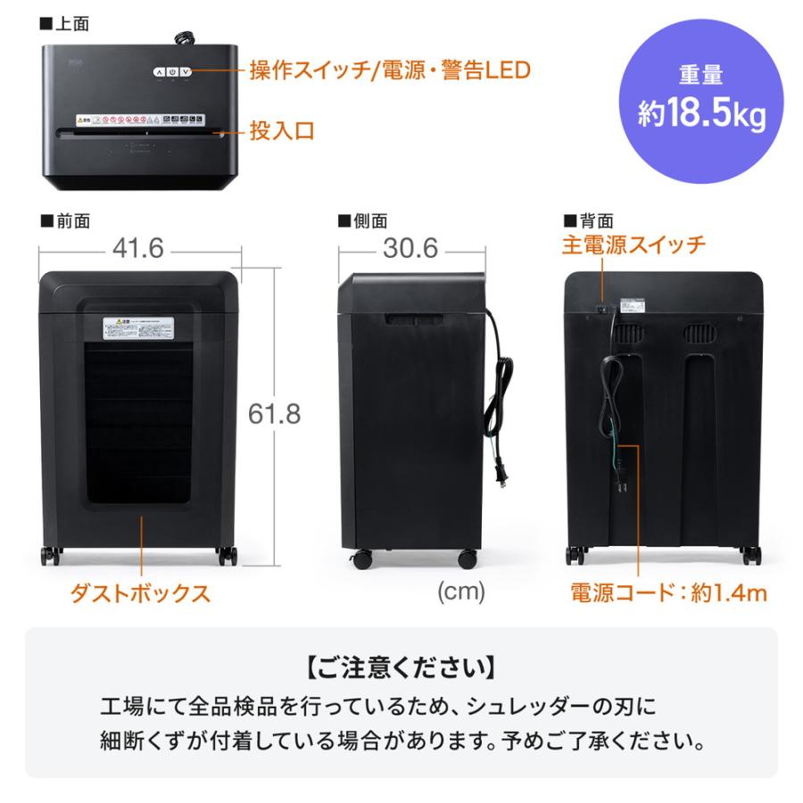 クロスカットシュレッダー 大容量30L A3対応 最大13枚同時細断 4×40mm CD/DVD対応 カード対応 情報漏洩対策 EZ4-PSD073BKの画像