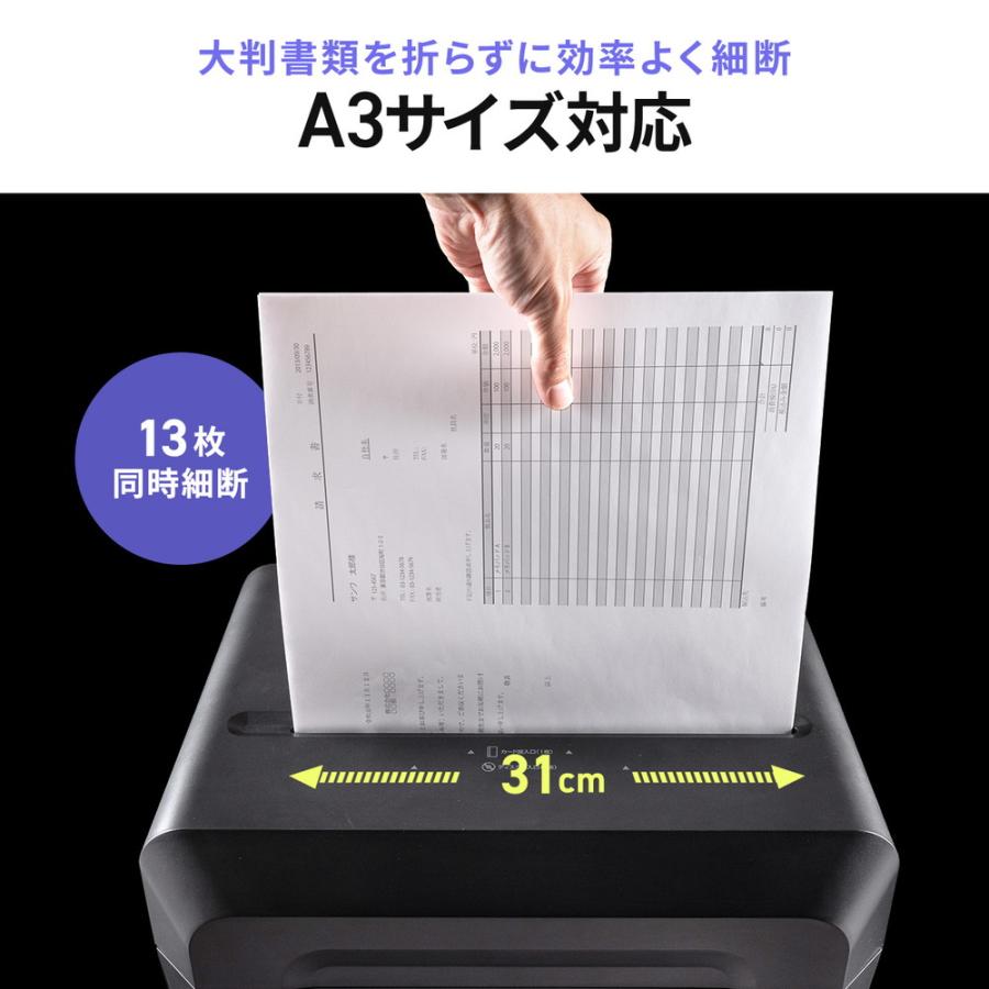 クロスカットシュレッダー 大容量30L A3対応 最大13枚同時細断 4×40mm CD/DVD対応 カード対応 情報漏洩対策 EZ4-PSD073BKの画像