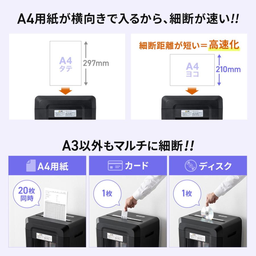 クロスカットシュレッダー 大容量30L A3対応 最大13枚同時細断 4×40mm CD/DVD対応 カード対応 情報漏洩対策 EZ4-PSD073BKの画像