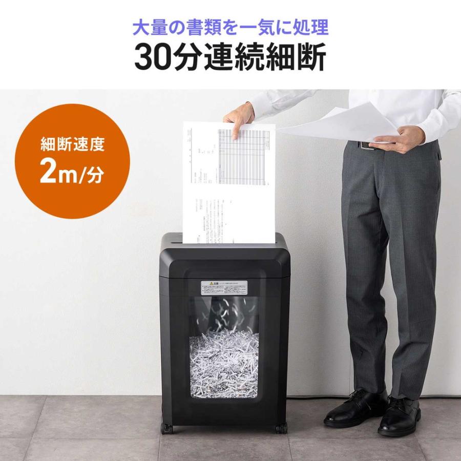 クロスカットシュレッダー 大容量30L A3対応 最大13枚同時細断 4×40mm CD/DVD対応 カード対応 情報漏洩対策 EZ4-PSD073BKの画像