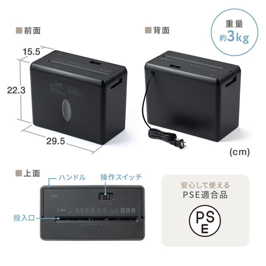 SANWA SUPPLY（サンワサプライ） シュレッダー 家庭用 電動 クロス