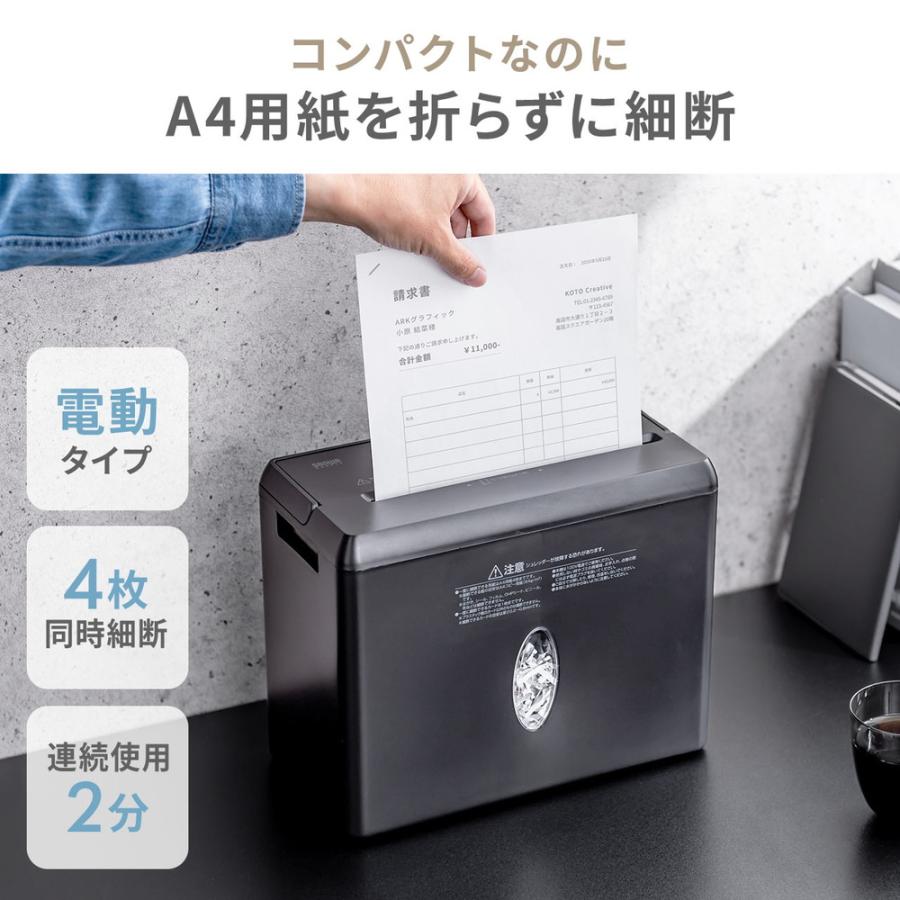 SANWA SUPPLY（サンワサプライ） シュレッダー 家庭用 電動 クロス