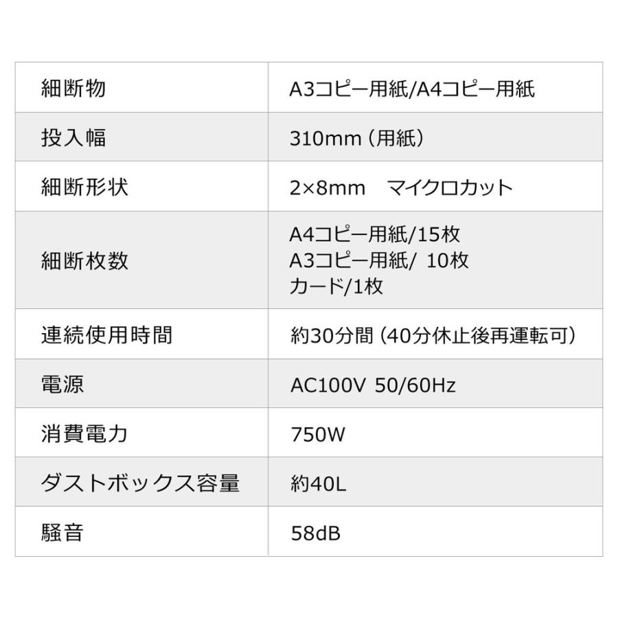 電動シュレッダー 業務用 マイクロカット A3対応 大容量 A4最大15枚同時細断 A3最大10枚同時細断 30分連続細断 カード細断 EZ4-PSD077の画像
