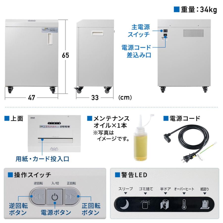 電動シュレッダー 業務用 マイクロカット A3対応 大容量 A4最大15枚同時細断 A3最大10枚同時細断 30分連続細断 カード細断 EZ4-PSD077の画像