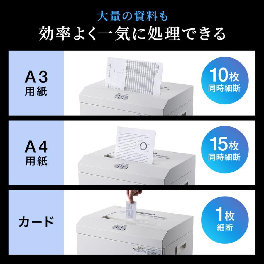 電動シュレッダー 業務用 マイクロカット A3対応 大容量 A4最大15枚同時細断 A3最大10枚同時細断 30分連続細断 カード細断 EZ4-PSD077の画像