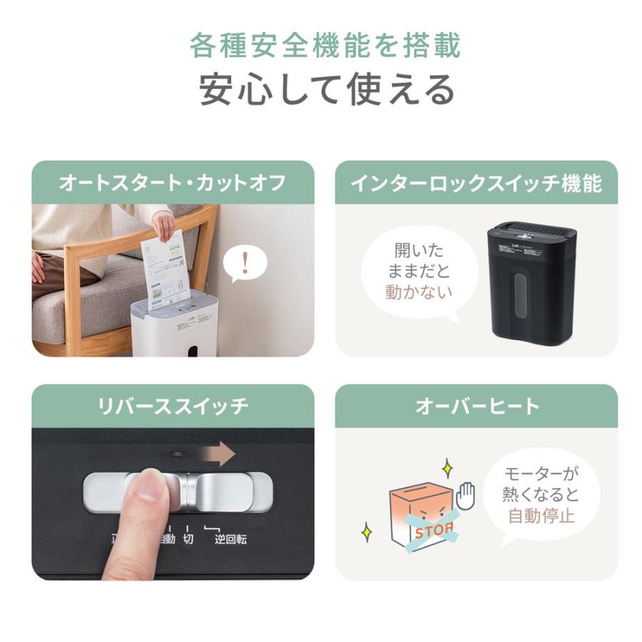 SANWA SUPPLY（サンワサプライ） 電動シュレッダー 家庭用 クロス