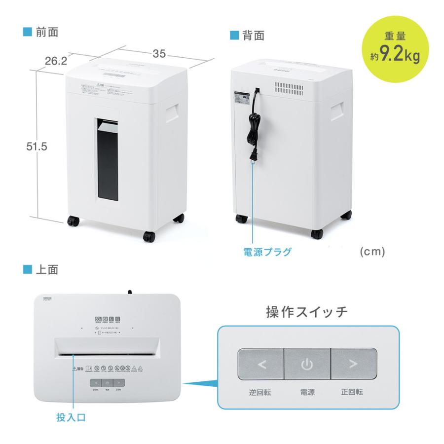 SANWA SUPPLY（サンワサプライ） シュレッダー 業務用 静音 大容量
