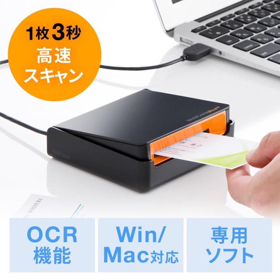 名刺スキャナ USB名刺管理スキャナ OCR搭載 お買い得品 特価 Win Mac対応 EZ4-SCN005N Plus Ultra Worldcard