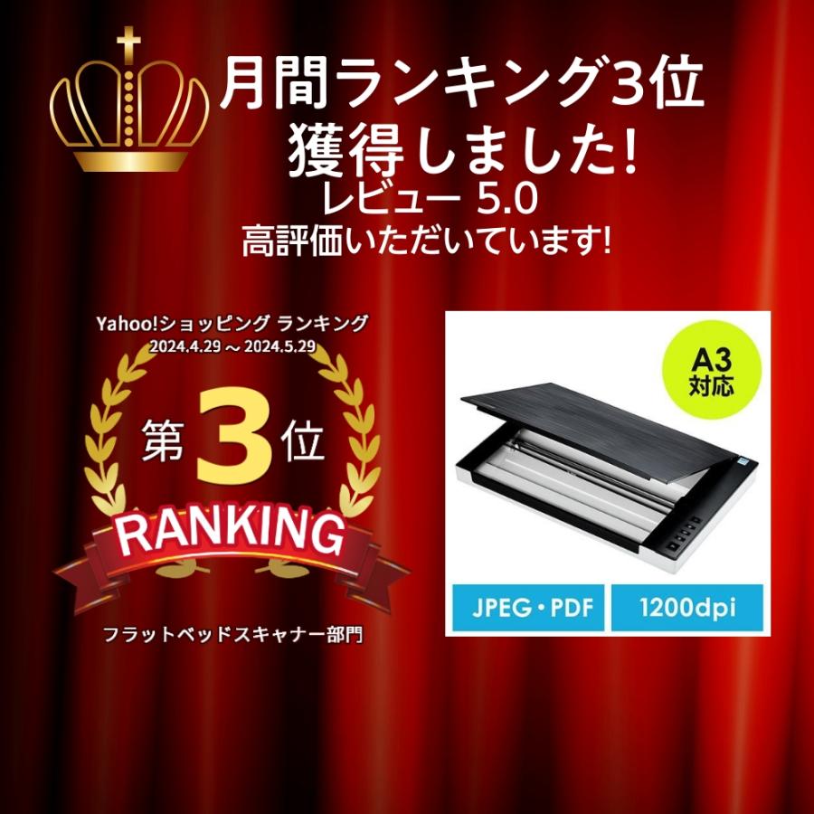 SANWA SUPPLY フラットベッドスキャナ A3サイズ対応 本・図鑑 SANWA SUPPLY フラットベッドスキャナ A3サイズ対応 本・図鑑