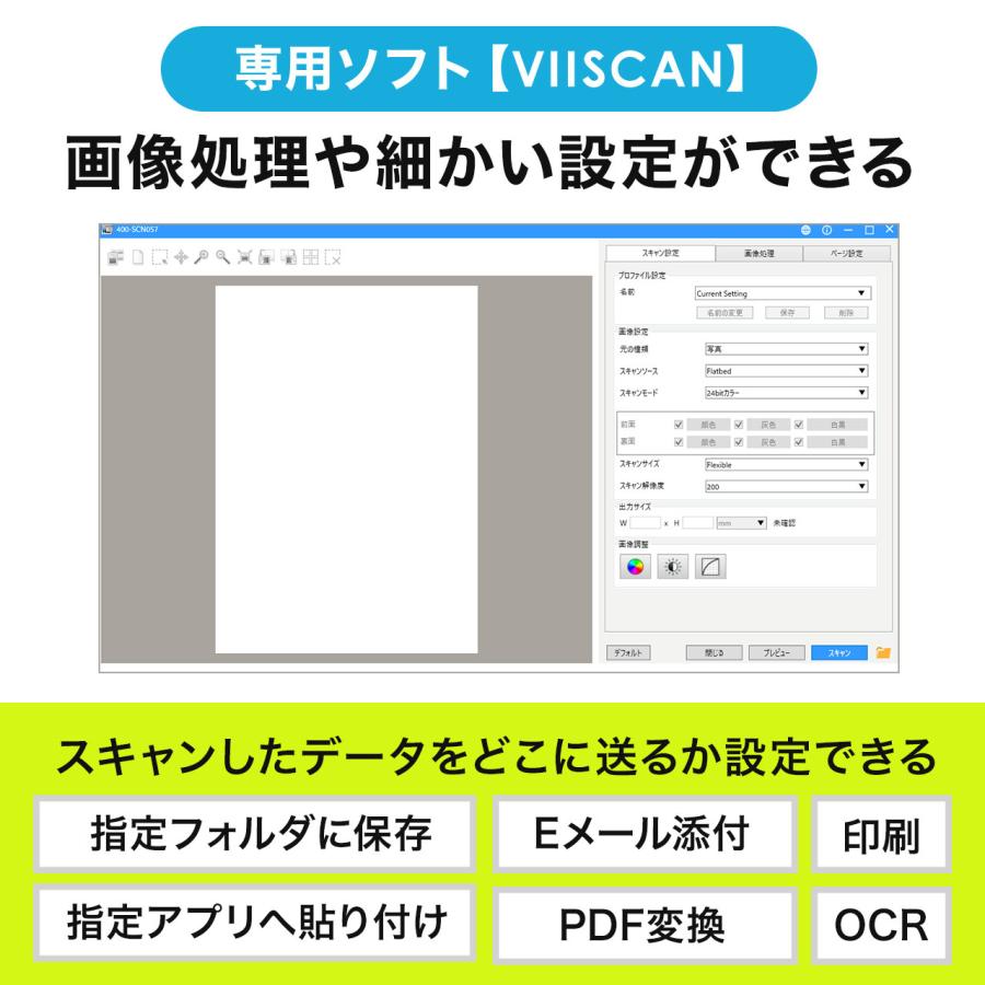 フラットベッドスキャナ A3サイズ対応 本・図鑑スキャン 1200dpi TWAIN対応 自炊 PDF変換 EZ4-SCN057の画像