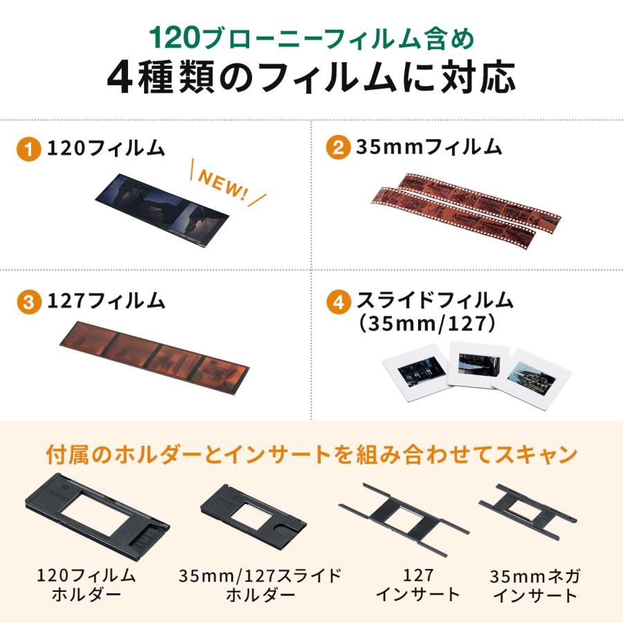 SANWA SUPPLY（サンワサプライ） フィルムスキャナー 120ブローニー