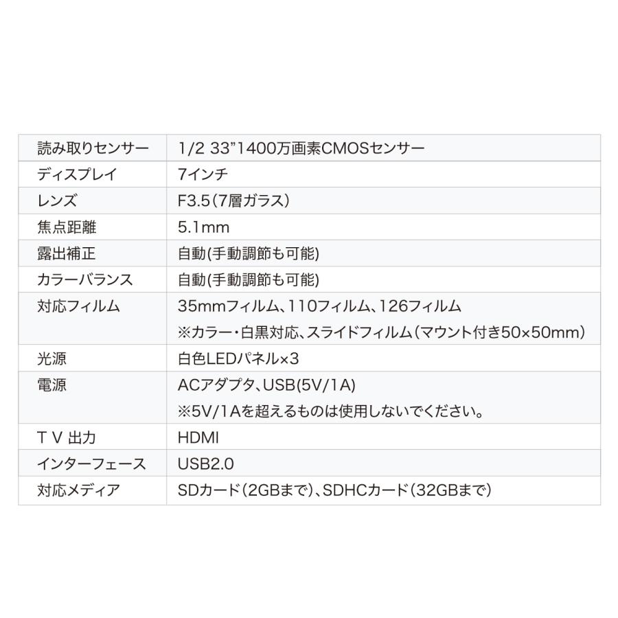 フィルムスキャナー 7インチ大画面 35mm 110 126 スライドフィルム対応 ネガポジ両対応 テレビ出力対応 高画質 3200dpi 高速スキャン EZ4-SCN067_12