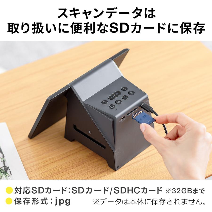 SANWA SUPPLY（サンワサプライ） フィルムスキャナー 7インチ大画面