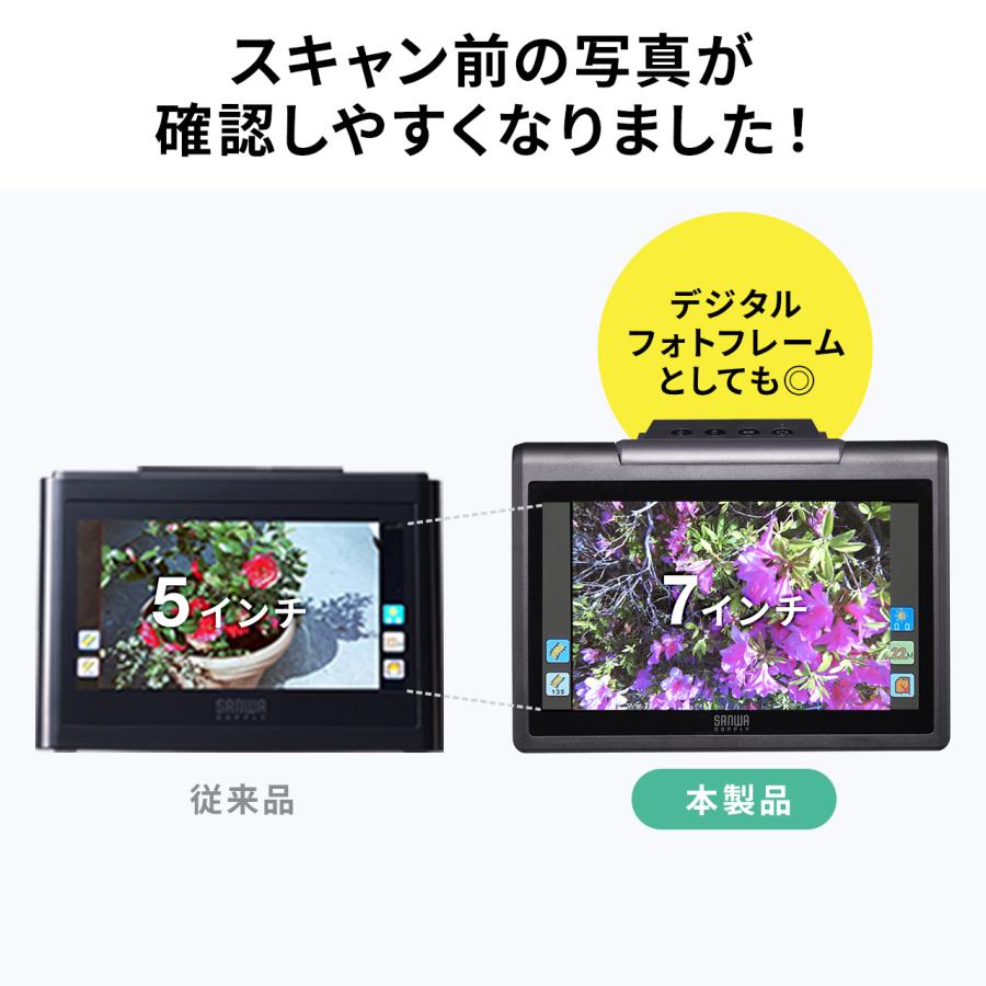 SANWA SUPPLY（サンワサプライ） フィルムスキャナー 7インチ大画面