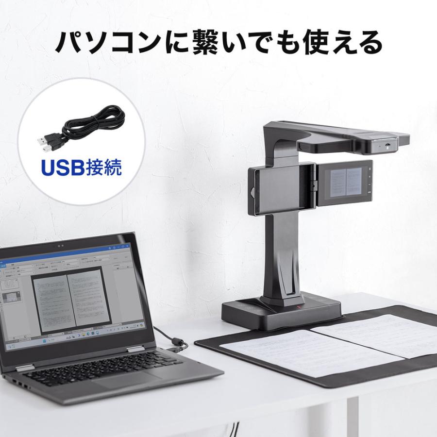 ドキュメントスキャナー パソコン不要 A3サイズ モニター付き 1600万画素 非破壊 OCR USB書画カメラ ブックスキャナー EZ4-SCN070 | SANWA SUPPLY | 07