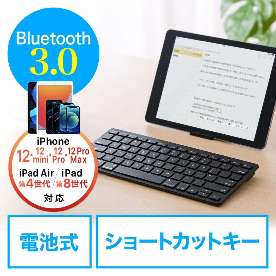 Bluetoothキーボード iPhone iPad パンタグラフ 小型 電池式 アイソレーション EZ4-SKB045｜esupply