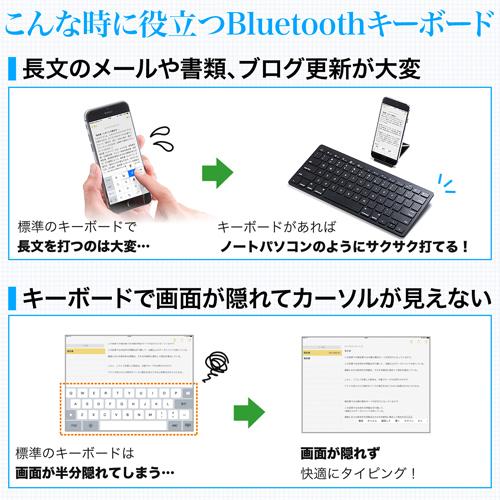 Bluetoothキーボード iPhone iPad パンタグラフ 小型 電池式 アイソレーション EZ4-SKB045｜esupply｜02