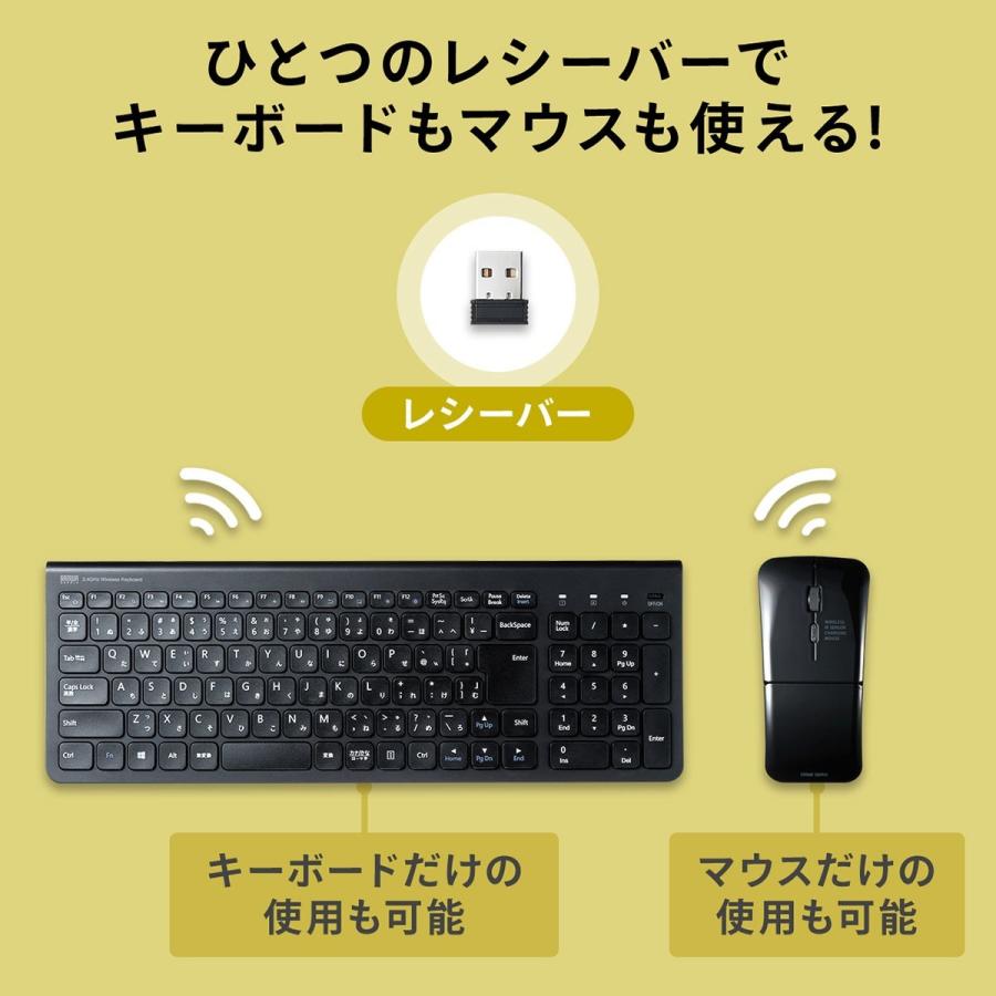 予約商品 ワイヤレスキーボード マウス・キーボードセット テンキーあり ワイヤレスマウス 超薄型 持ち運び USB充電式 EZ4-SKB064｜esupply｜02