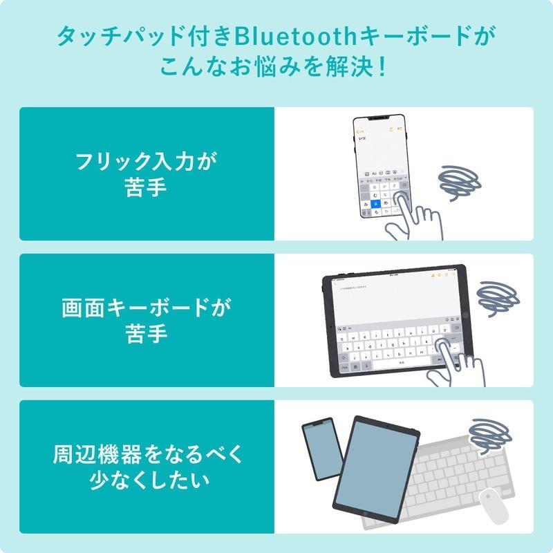 Bluetoothキーボード タッチパッド付 コンパクト 充電式 iPhone iPad アイソレーション パンタグラフ マルチペアリング 英字配列 EZ4-SKB066｜esupply｜12