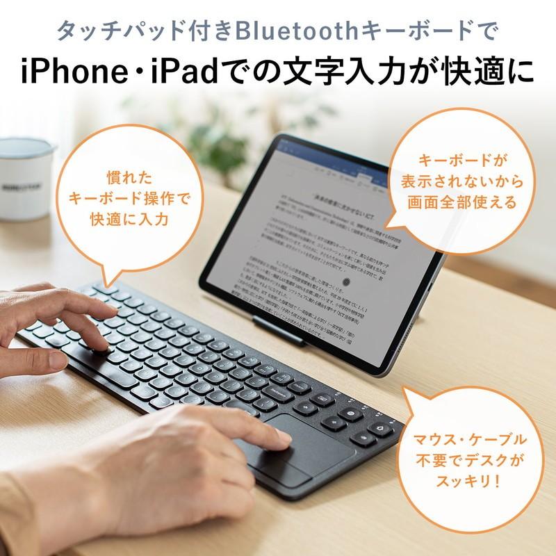 Bluetoothキーボード タッチパッド付 コンパクト 充電式 iPhone iPad アイソレーション パンタグラフ マルチペアリング 英字配列 EZ4-SKB066｜esupply｜03