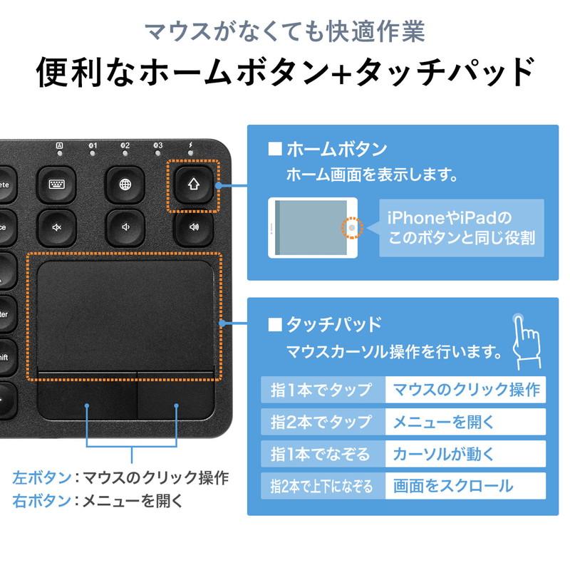 Bluetoothキーボード タッチパッド付 コンパクト 充電式 iPhone iPad アイソレーション パンタグラフ マルチペアリング 英字配列 EZ4-SKB066｜esupply｜06