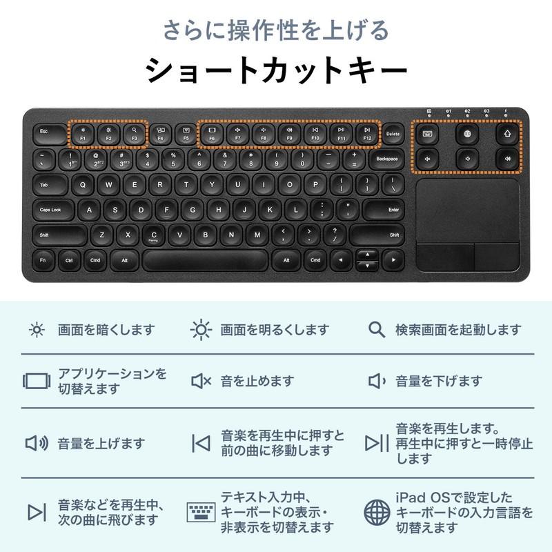 Bluetoothキーボード タッチパッド付 コンパクト 充電式 iPhone iPad アイソレーション パンタグラフ マルチペアリング 英字配列 EZ4-SKB066｜esupply｜07