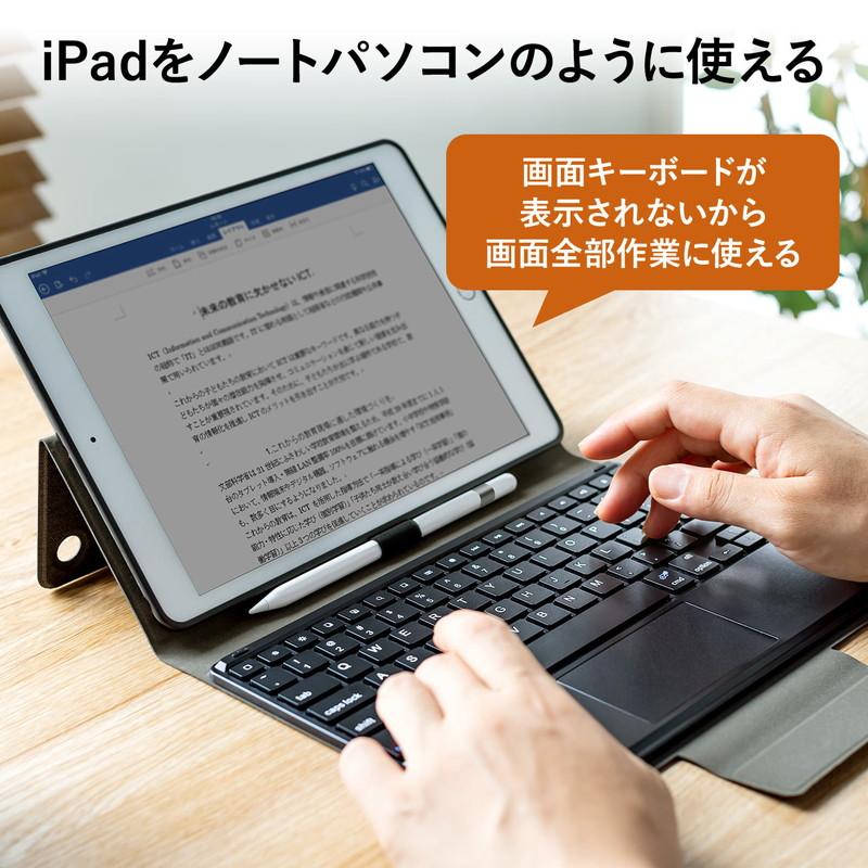 10.2インチiPad用Bluetoothキーボード ケース一体型 iPad10.2インチ第7世代・第8世代・第9世代 タッチパッド付 充電式  スタンド付 EZ4-SKB067 イーサプライ PayPayモール店 - 通販 - PayPayモール