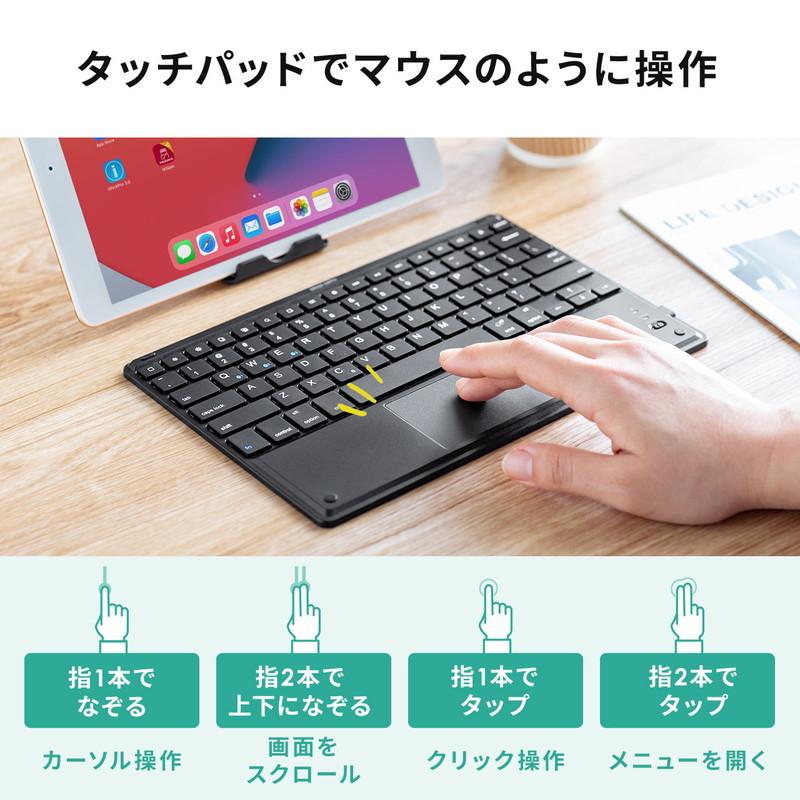 Bluetoothキーボード タッチパッド付 充電式 iPhone iPad アイソレーション パンタグラフ マルチペアリング 英語配列 スタンド付 EZ4-SKB071｜esupply｜03