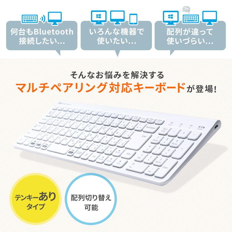 ワイヤレスキーボード Bluetooth マルチペアリング Windows macOS iOS Android 配列切替可能 充電式 テンキーあり EZ4-SKB072｜esupply｜02