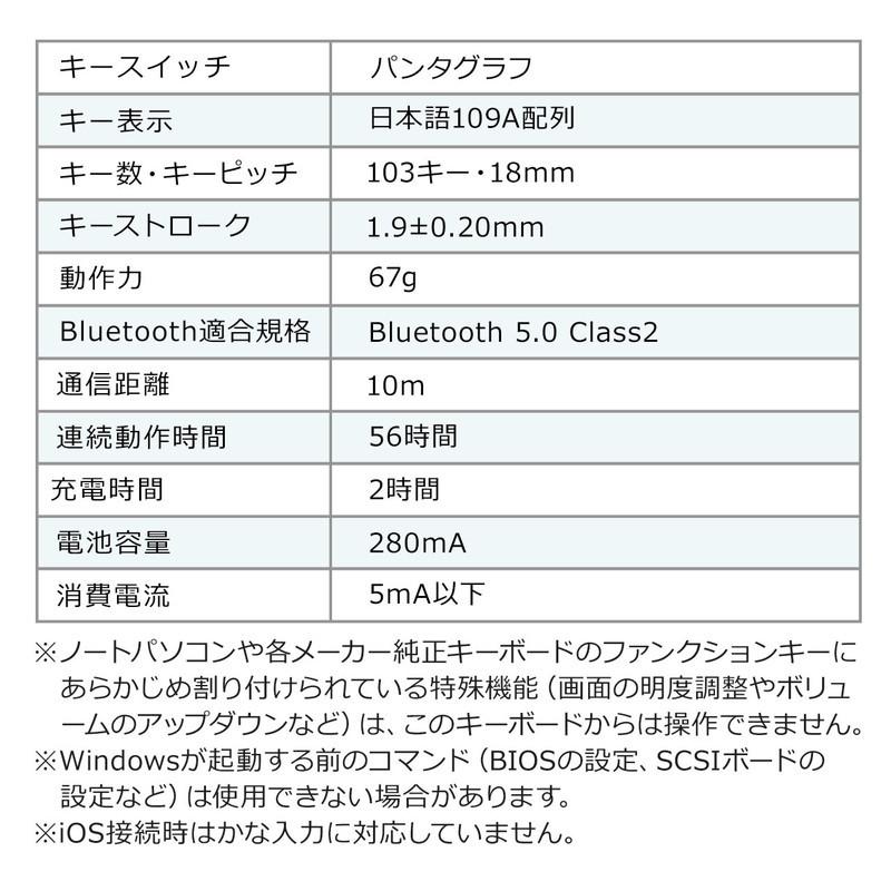 ワイヤレスキーボード Bluetooth マルチペアリング Windows macOS iOS Android 配列切替可能 充電式 テンキーあり EZ4-SKB072｜esupply｜14