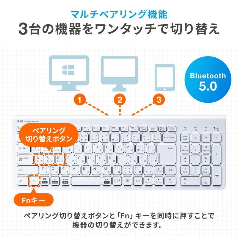 ワイヤレスキーボード Bluetooth マルチペアリング Windows macOS iOS Android 配列切替可能 充電式 テンキーあり EZ4-SKB072｜esupply｜03