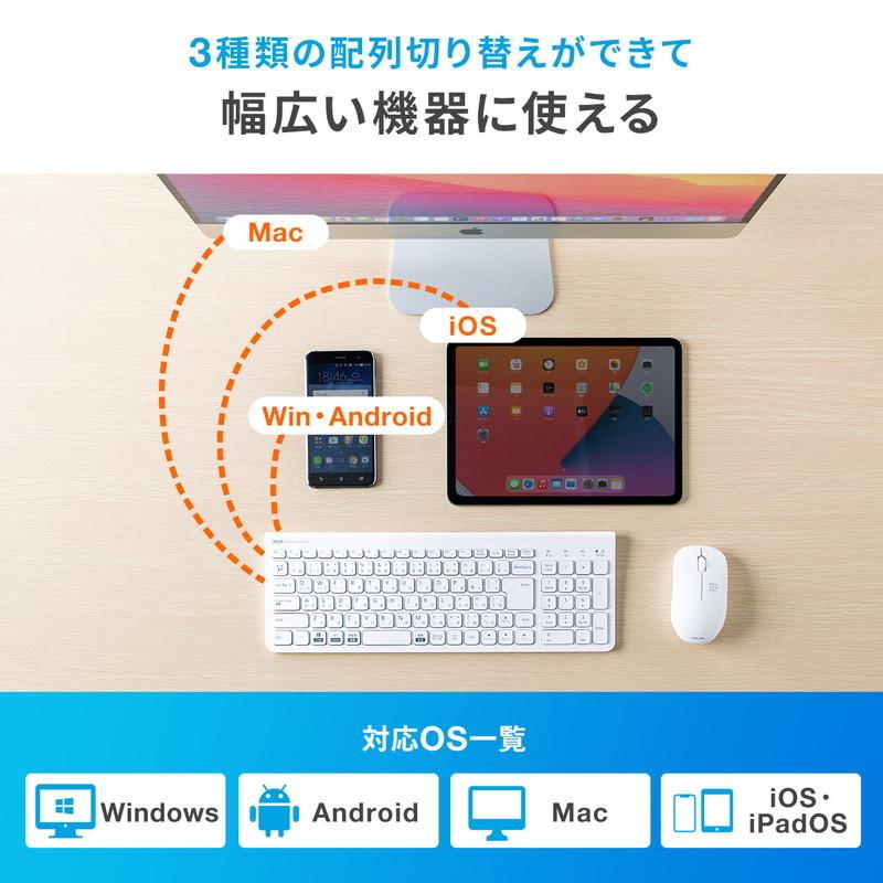 ワイヤレスキーボード Bluetooth マルチペアリング Windows macOS iOS Android 配列切替可能 充電式 テンキーあり EZ4-SKB072｜esupply｜04