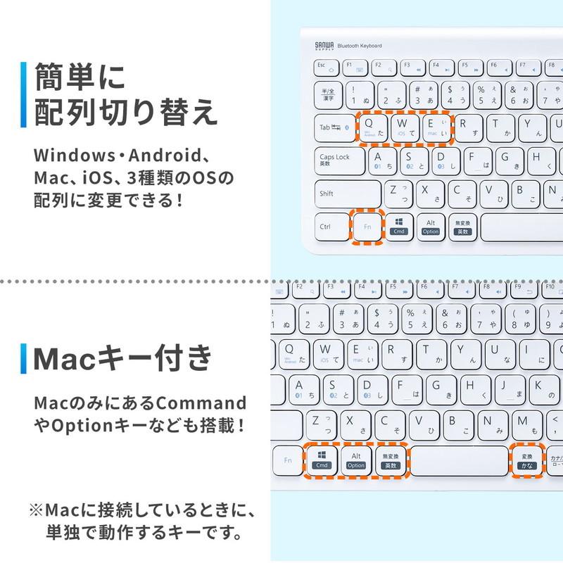 ワイヤレスキーボード Bluetooth マルチペアリング Windows macOS iOS Android 配列切替可能 充電式 テンキーあり EZ4-SKB072｜esupply｜05