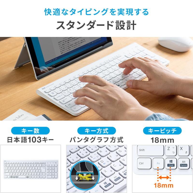 ワイヤレスキーボード Bluetooth マルチペアリング Windows macOS iOS Android 配列切替可能 充電式 テンキーあり EZ4-SKB072｜esupply｜09