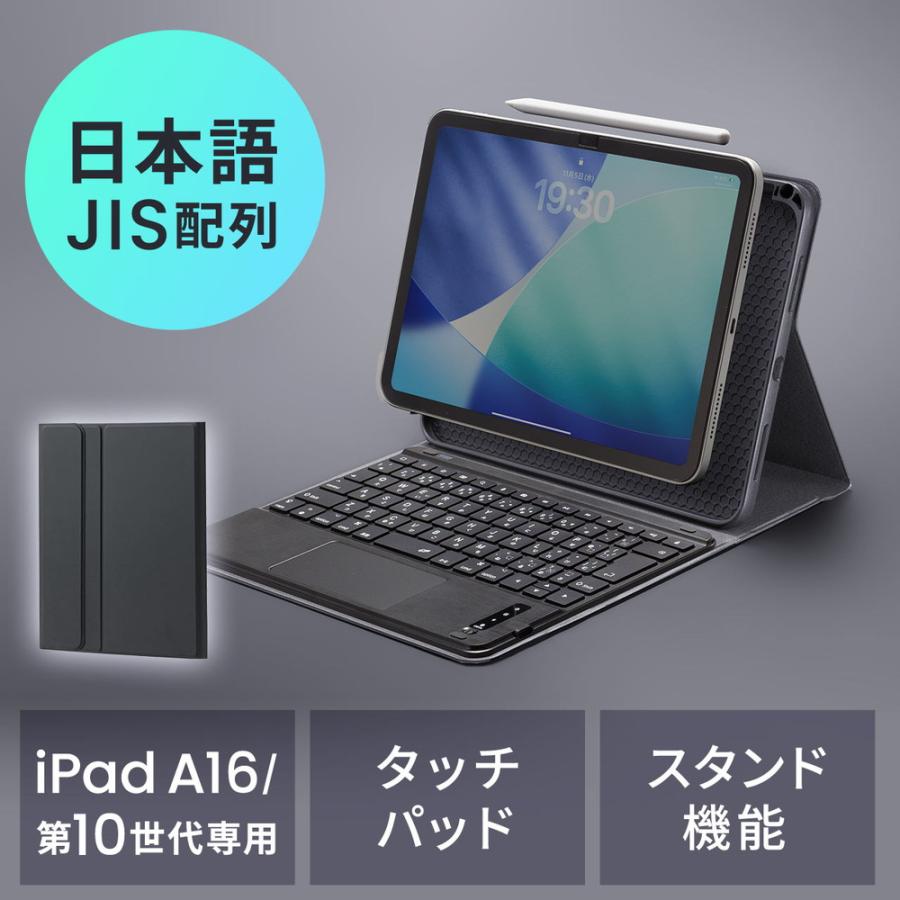SANWA SUPPLY（サンワサプライ） Bluetoothキーボード iPadケース付き