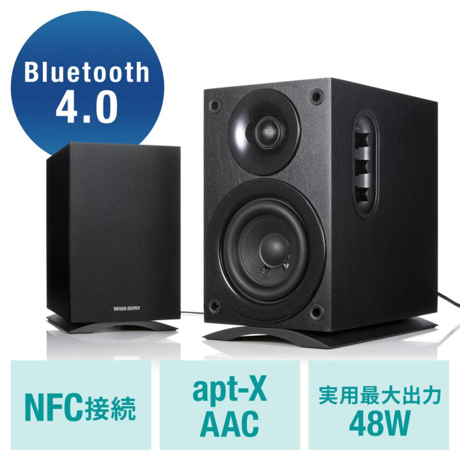 Bluetoothスピーカー 重低音 高音質 超特価sale開催 低遅延 apt-X AAC対応 NFC対応 スマホ対応 48W EZ4-SP050BK ネコポス非対応 Bluetooth4.0 木製 驚きの価格 iPhone