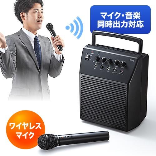 拡声器 ポータブルスピーカー ハンズフリー 小型 ワイヤレス アンプ内蔵スピーカー イベント プレゼン セミナー マイク入力2系統 18w Ez4 Sp055 ネコポス非対 イーサプライ Paypayモール店 通販 Paypayモール