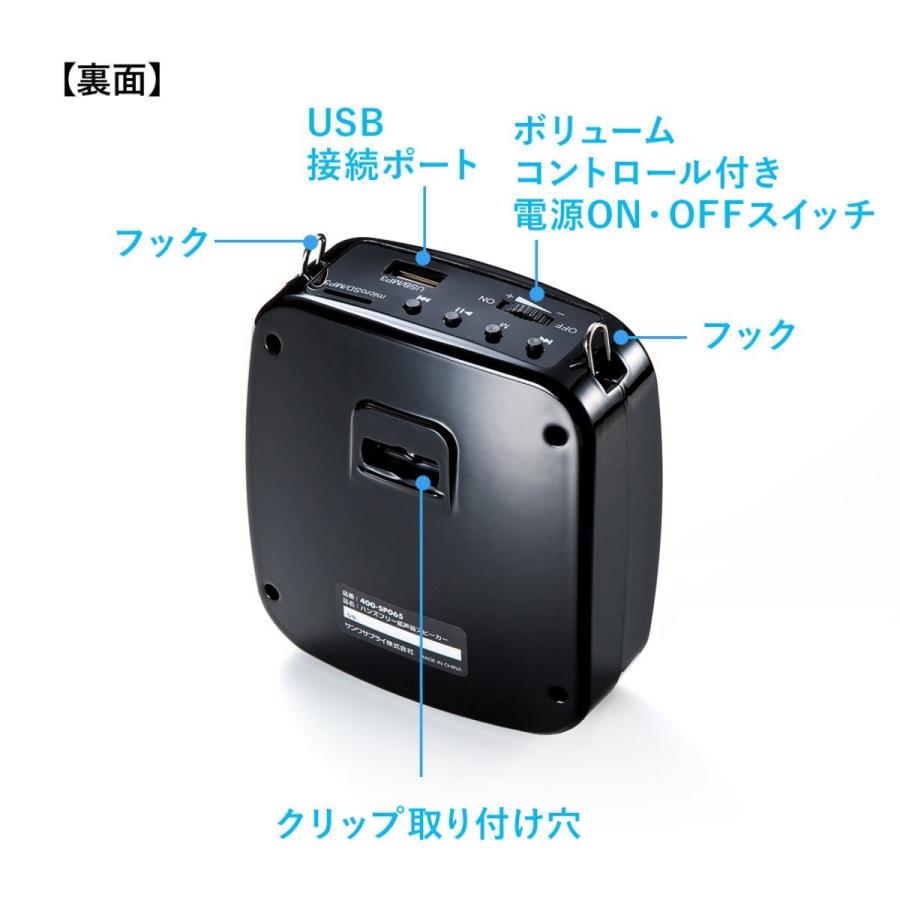 ポータブル拡声器 ハンズフリー マイク付 音楽同時再生可 USB/microSD対応 最大10W EZ4-SP065｜esupply｜13