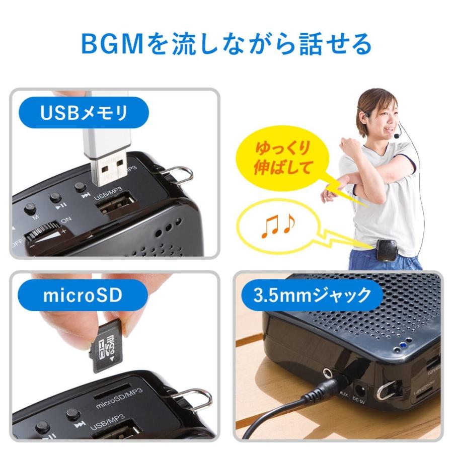 ポータブル拡声器 ハンズフリー マイク付 音楽同時再生可 USB/microSD対応 最大10W EZ4-SP065｜esupply｜08