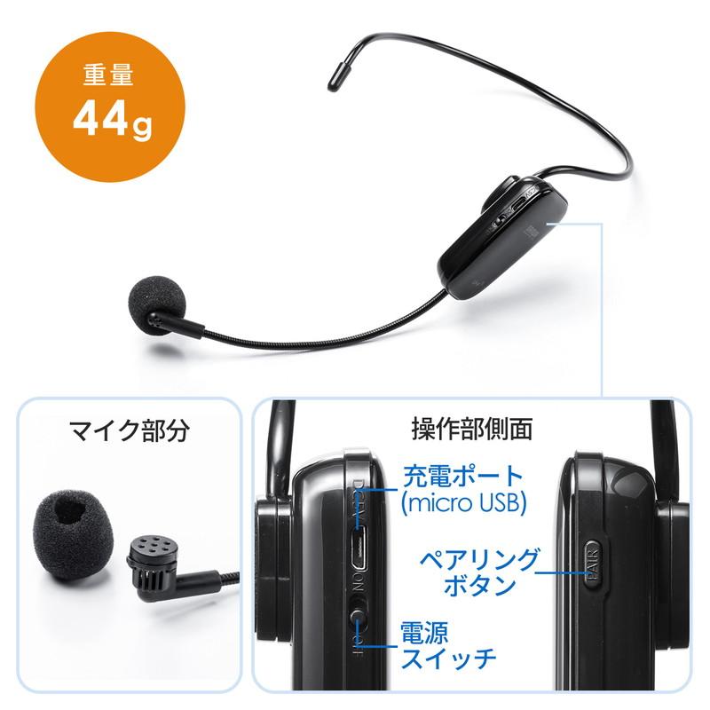 サンワ ワイヤレスポータブル拡声器 400-SP079 サンワダイレクト本店 サンワサプライ【オフィス・PC周辺通販】