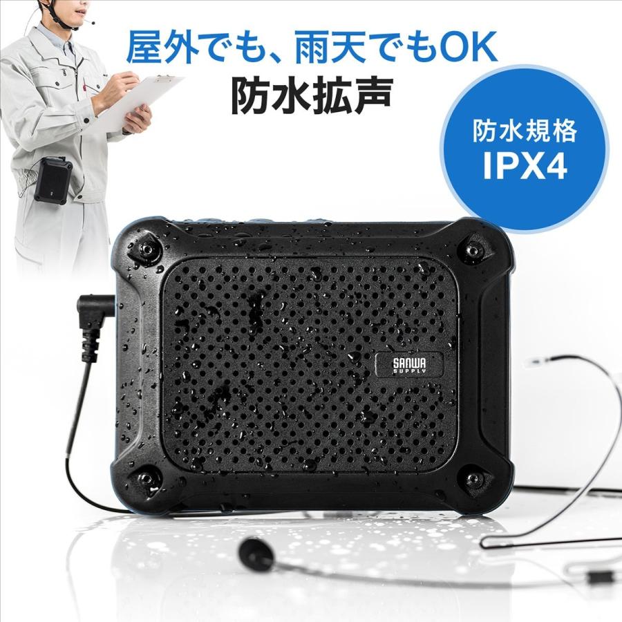 拡声器スピーカー ハンズフリー 防水 IPX4対応 最大16W 乾電池駆動 EZ4-SP080｜esupply｜02