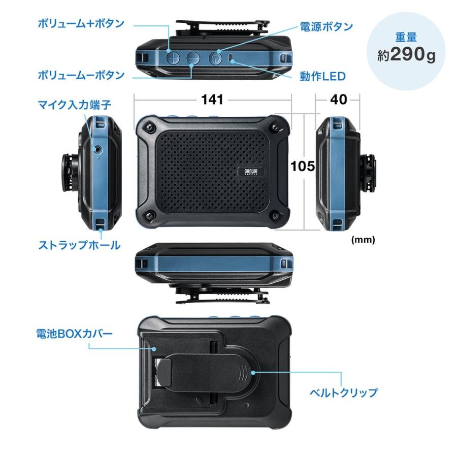 拡声器スピーカー ハンズフリー 防水 IPX4対応 最大16W 乾電池駆動 EZ4-SP080｜esupply｜13